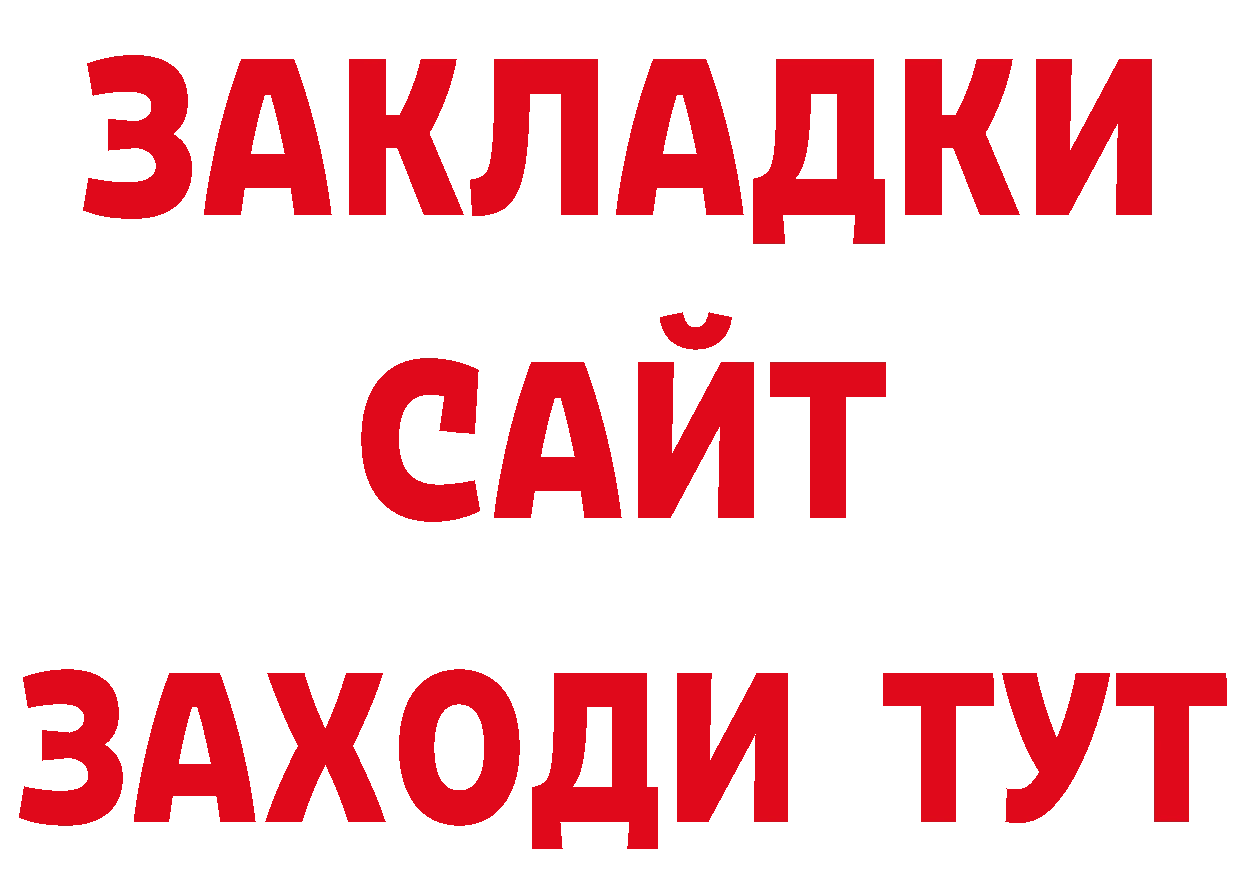 Героин гречка зеркало нарко площадка ОМГ ОМГ Белокуриха