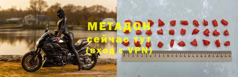 Метадон methadone  хочу   Белокуриха 